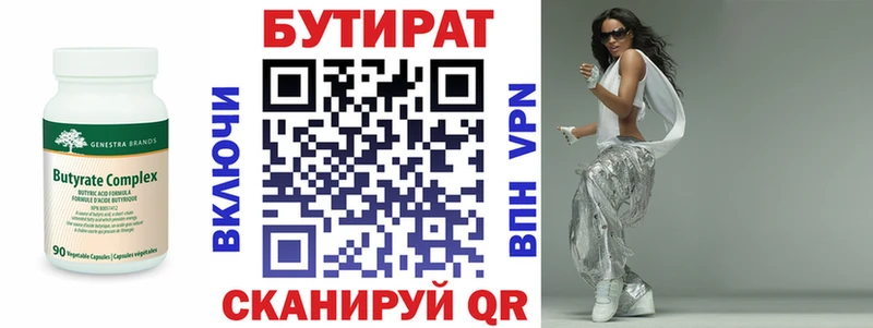 БУТИРАТ 99%  хочу наркоту  Беломорск 