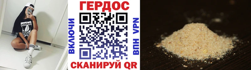 наркотики  Беломорск  ГЕРОИН VHQ 