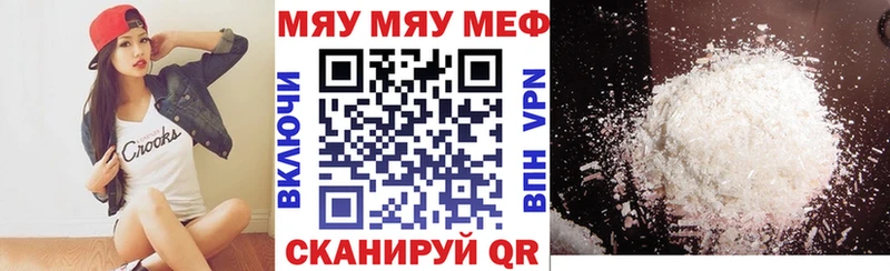 Меф кристаллы  закладка  Беломорск 
