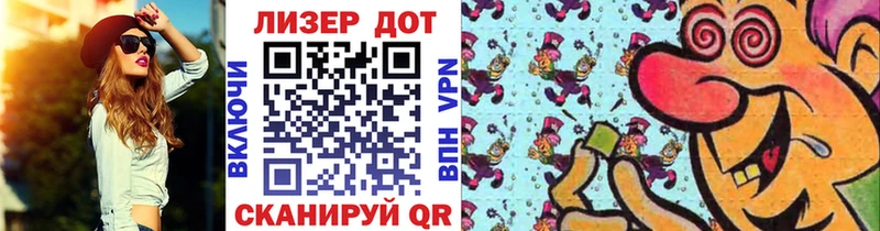 Марки 25I-NBOMe 1500мкг  Беломорск 